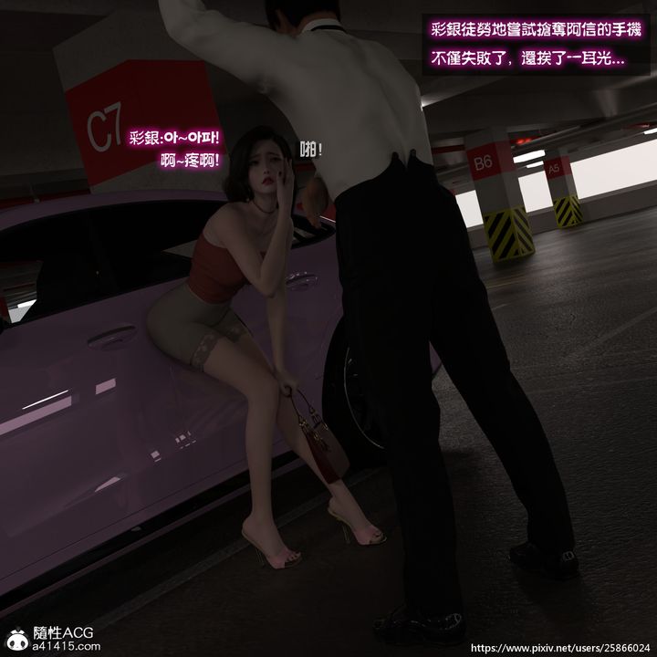 [3D]女特務被捕01-03+外傳+設定集04-天後隕落中