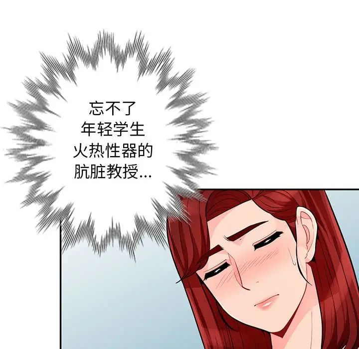 我的继母是寡妇第46话