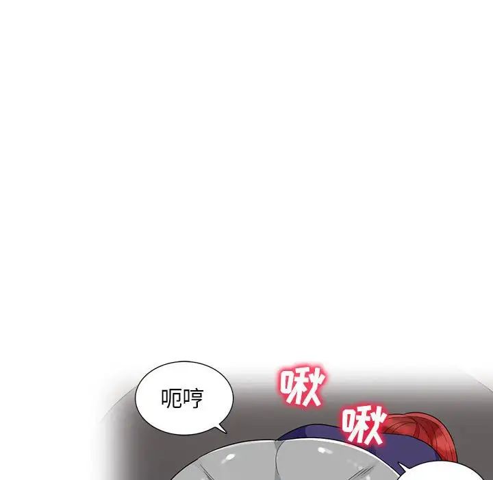 我的继母是寡妇第46话