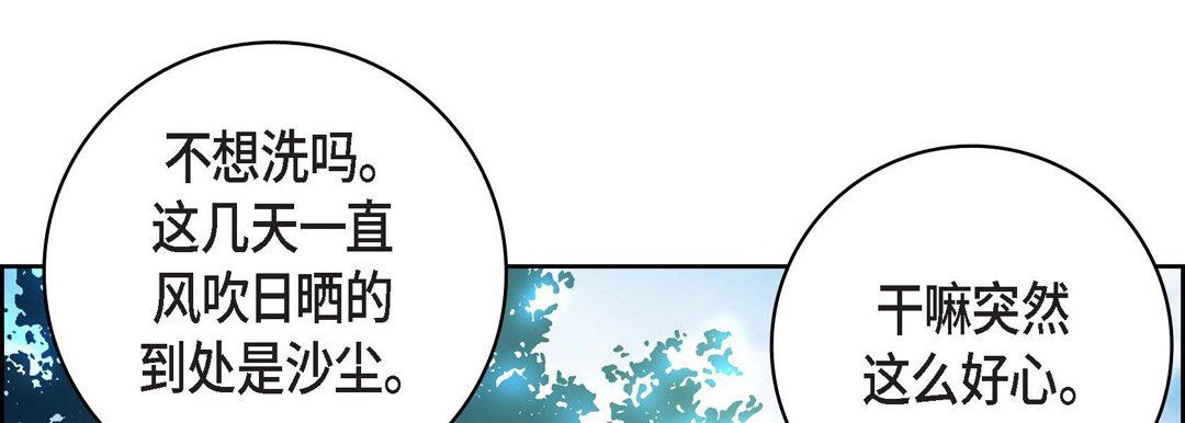 献给心臟第88话