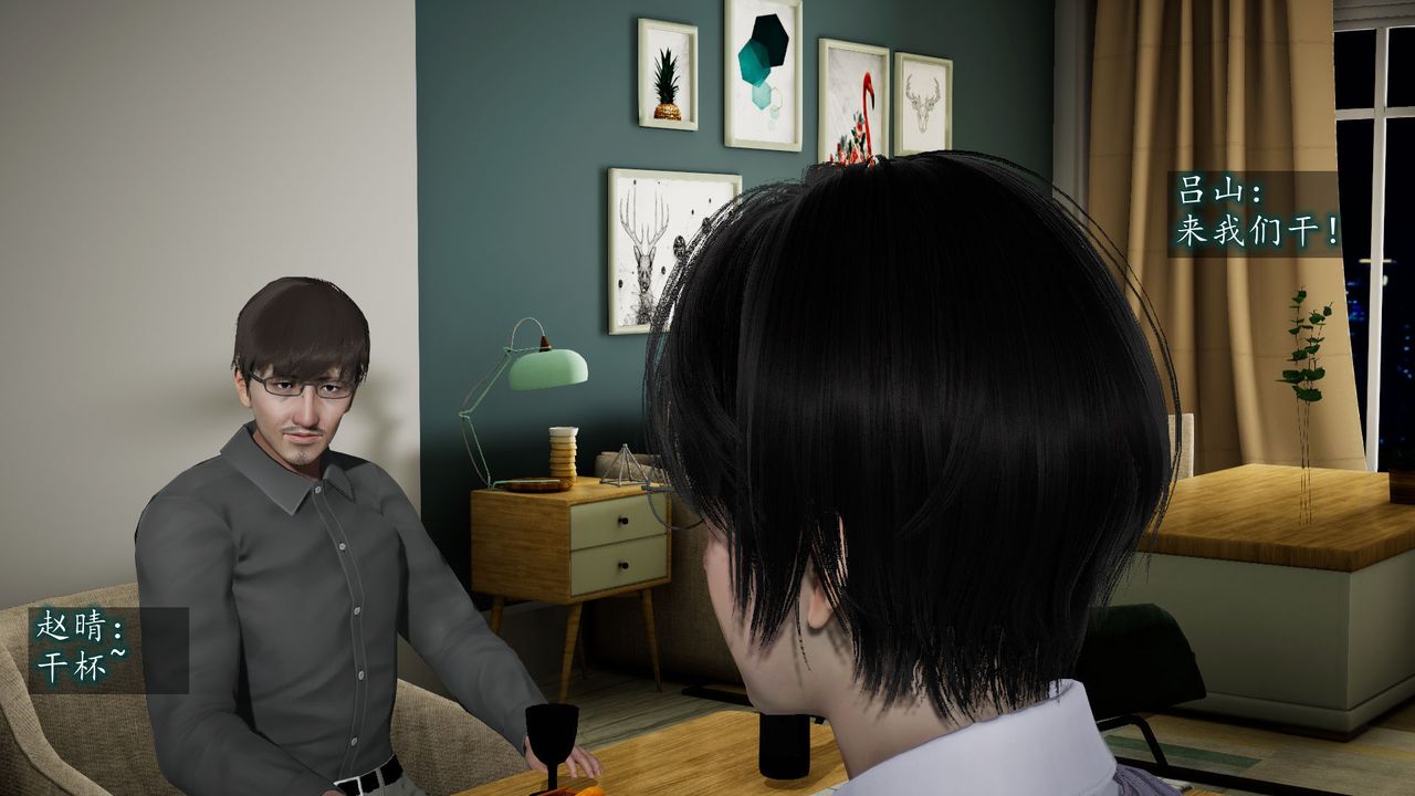 [3D]异样番外第06话