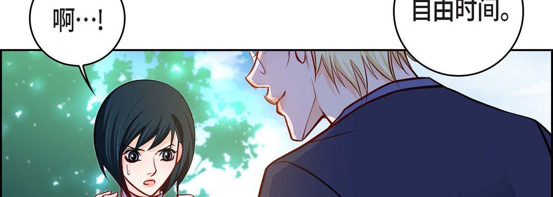 獻給心臟第88話