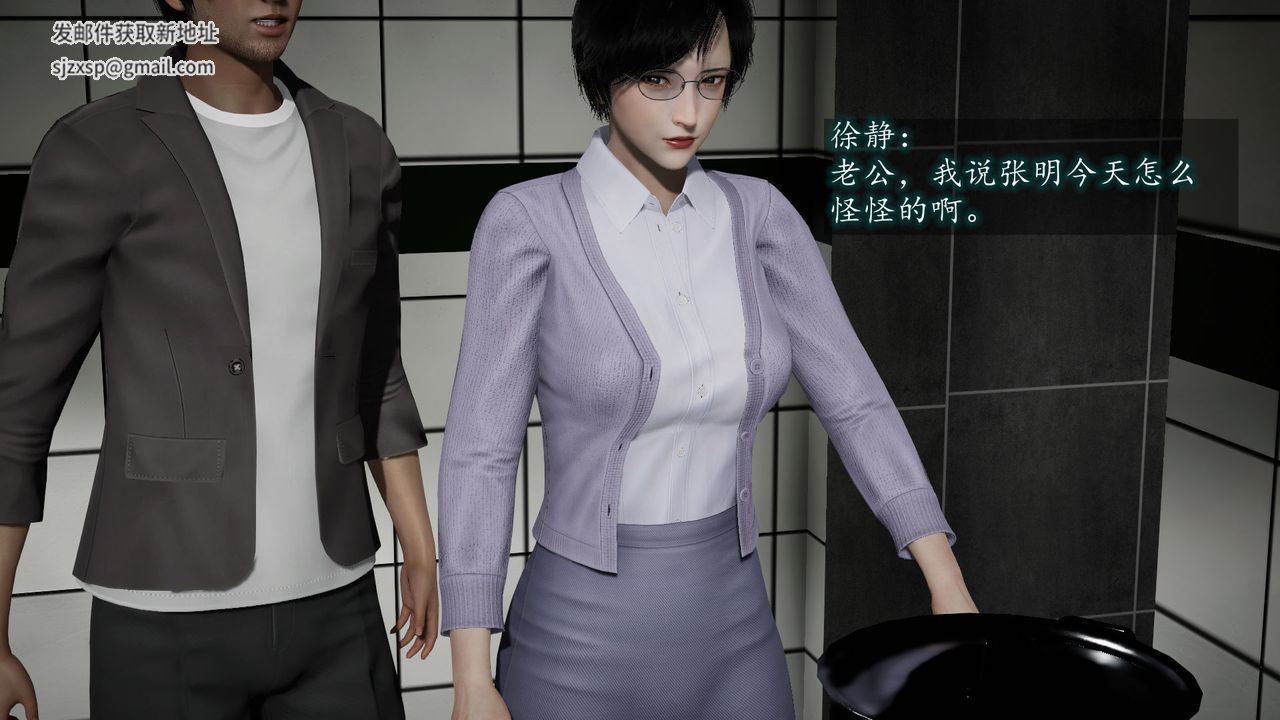 [3D]异样番外第06话