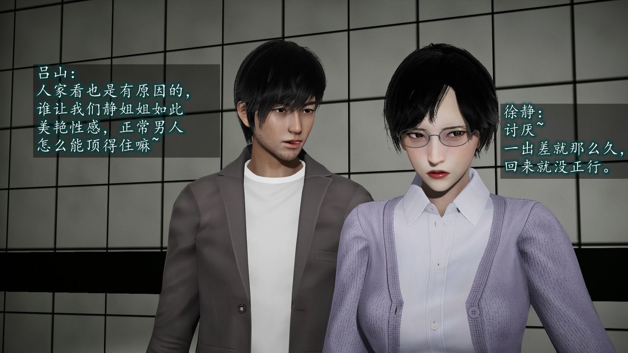 [3D]异样番外第06话