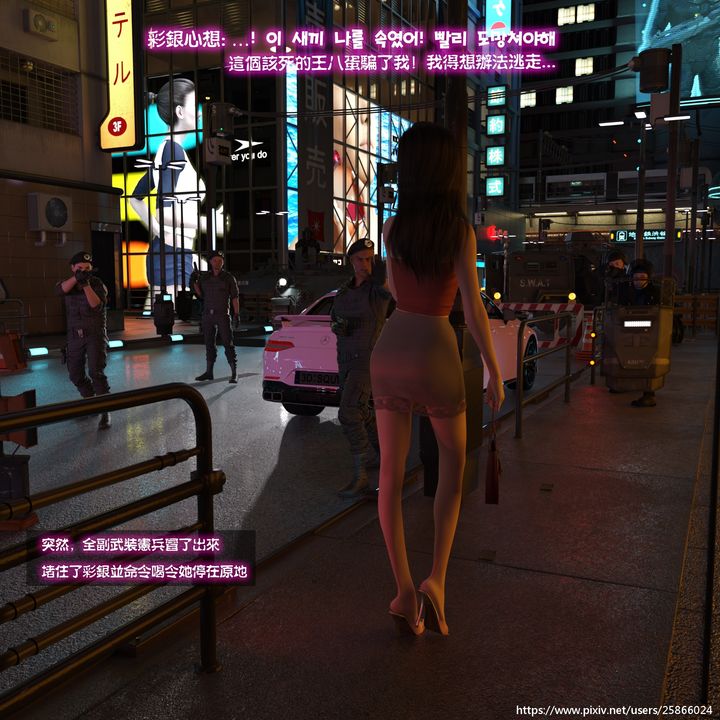 [3D]女特務被捕01-03+外傳+設定集04-天後隕落中