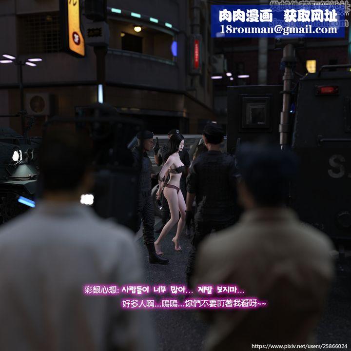 [3D]女特务被捕01-03+外传+设定集04-天后陨落中