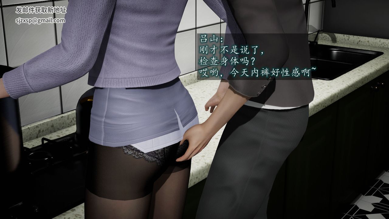 [3D]異樣番外第06話