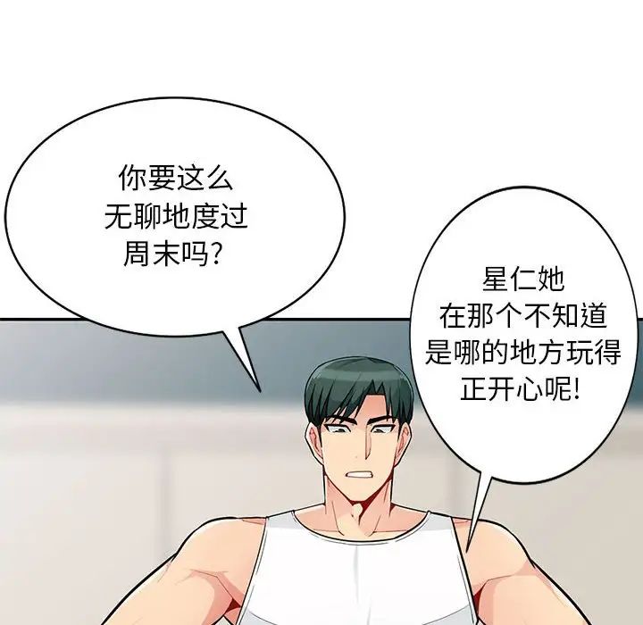 我的继母是寡妇第46话