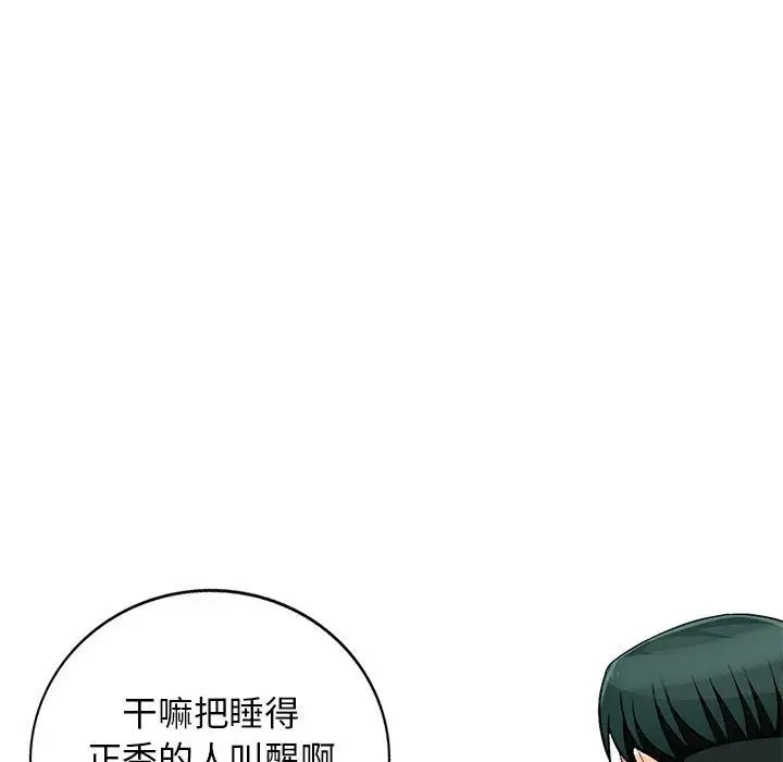 我的继母是寡妇第46话