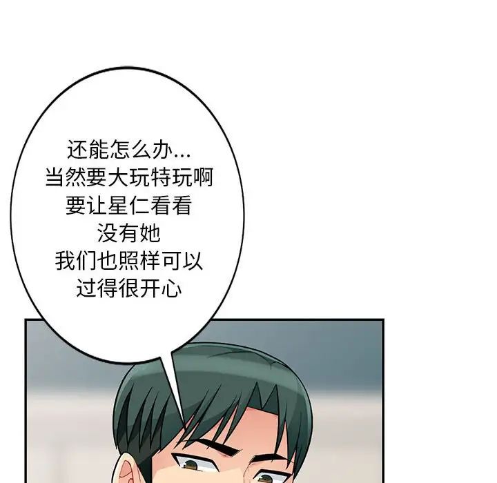 我的继母是寡妇第46话