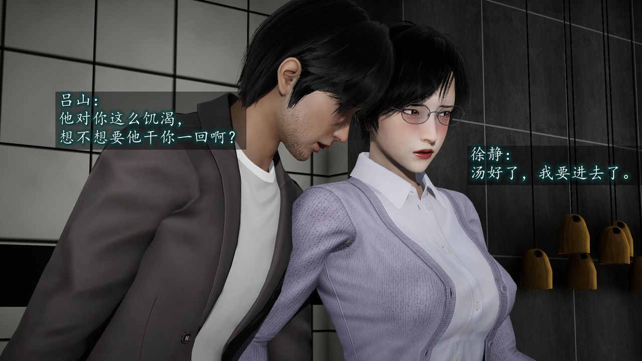 [3D]异样番外第06话