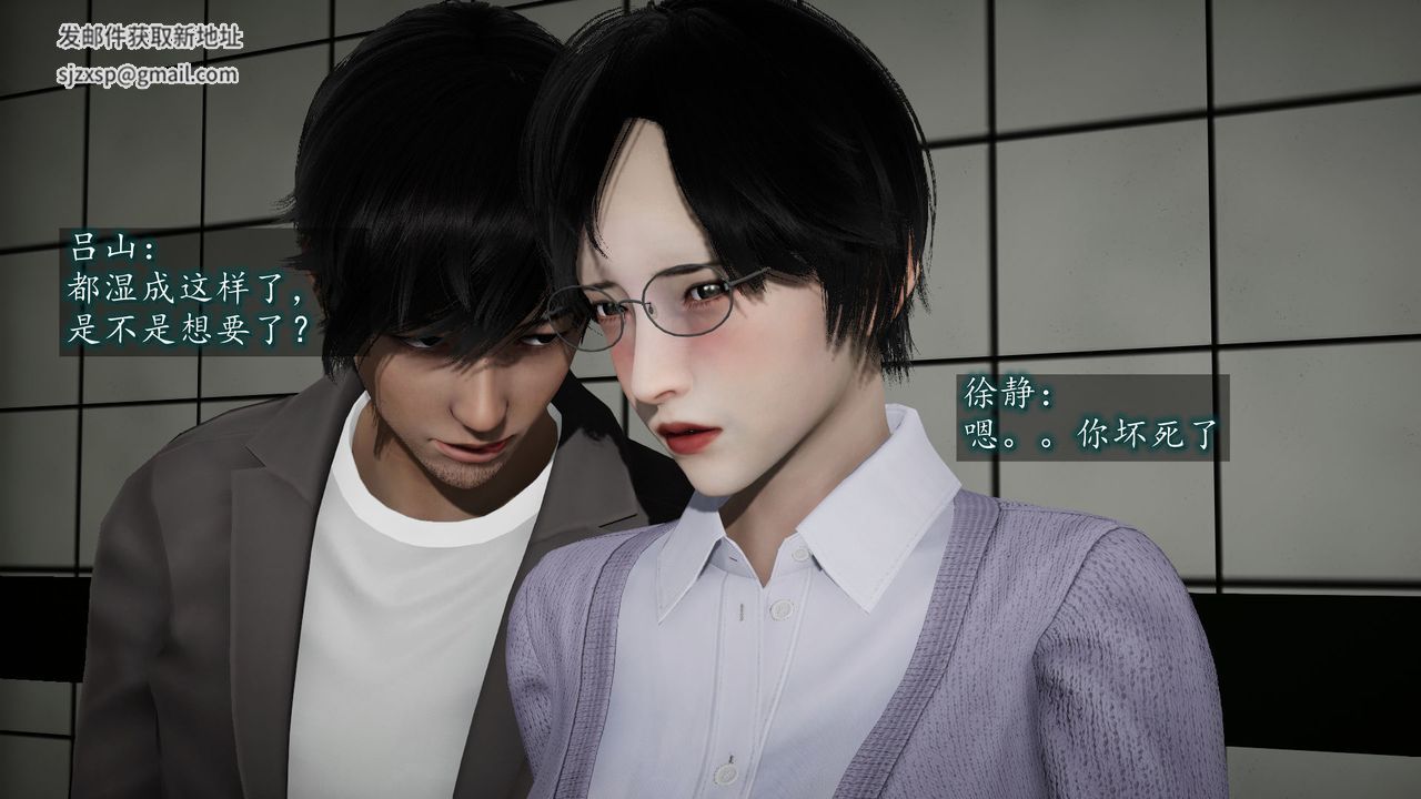 [3D]异样番外第06话