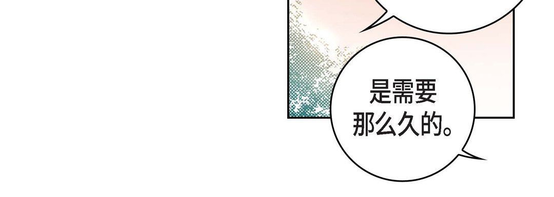 献给心臟第88话