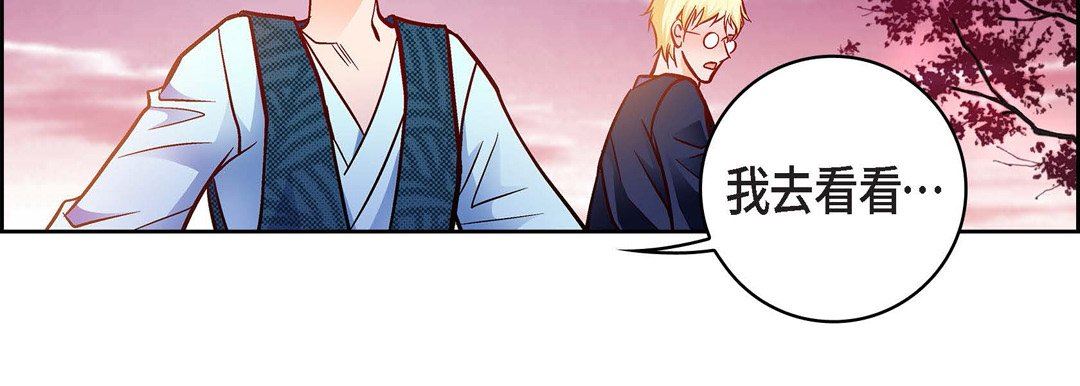 献给心臟第88话