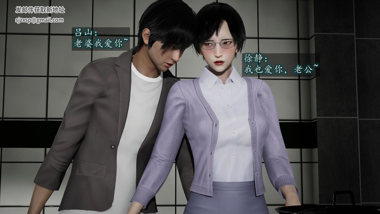 [3D]异样番外第06话