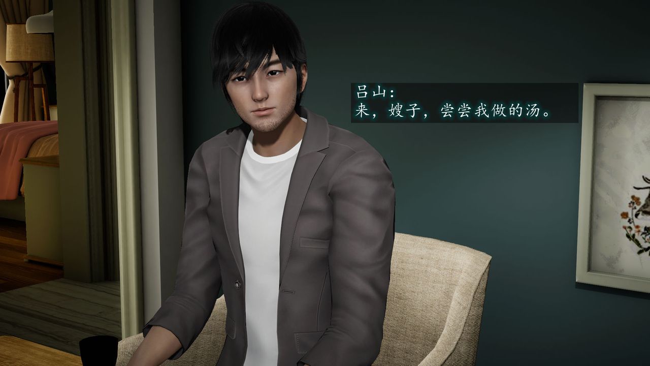 [3D]异样番外第06话