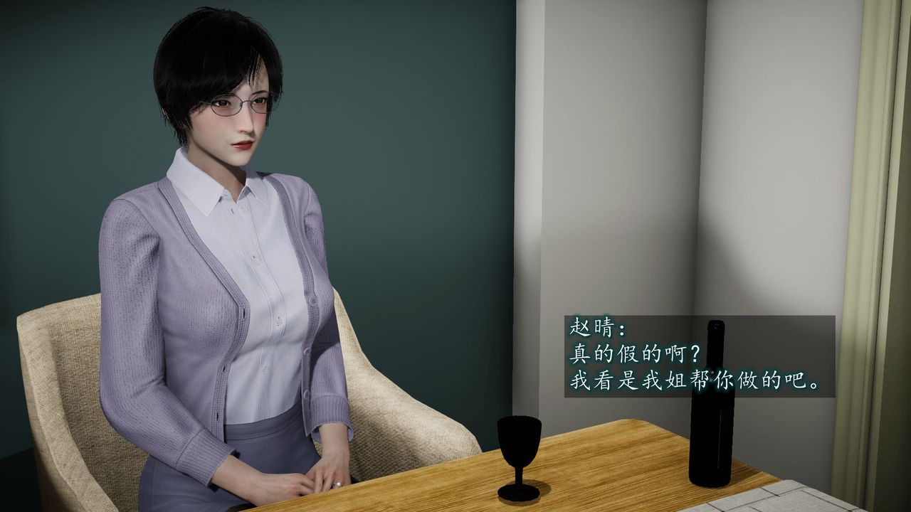 [3D]异样番外第06话