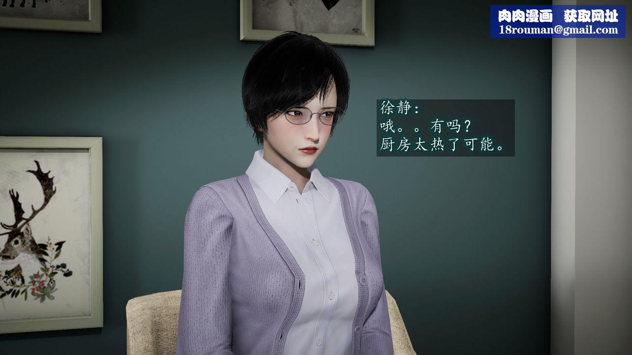 [3D]異樣番外第06話