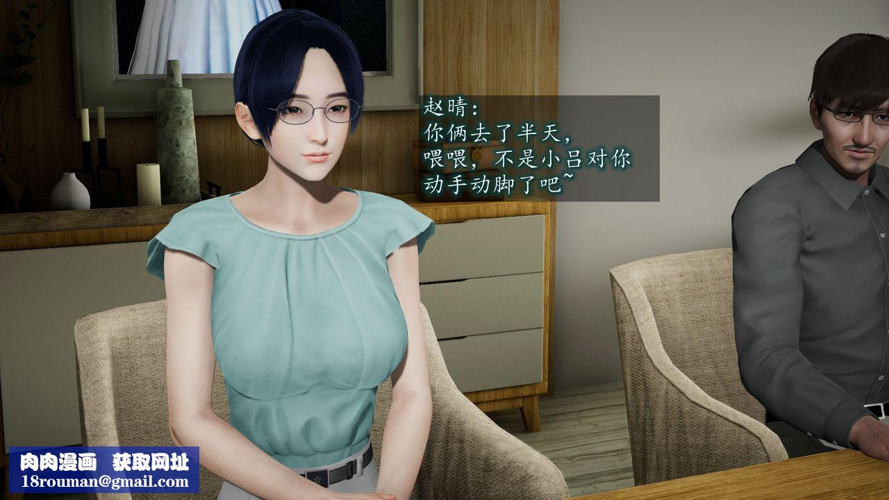 [3D]异样番外第06话