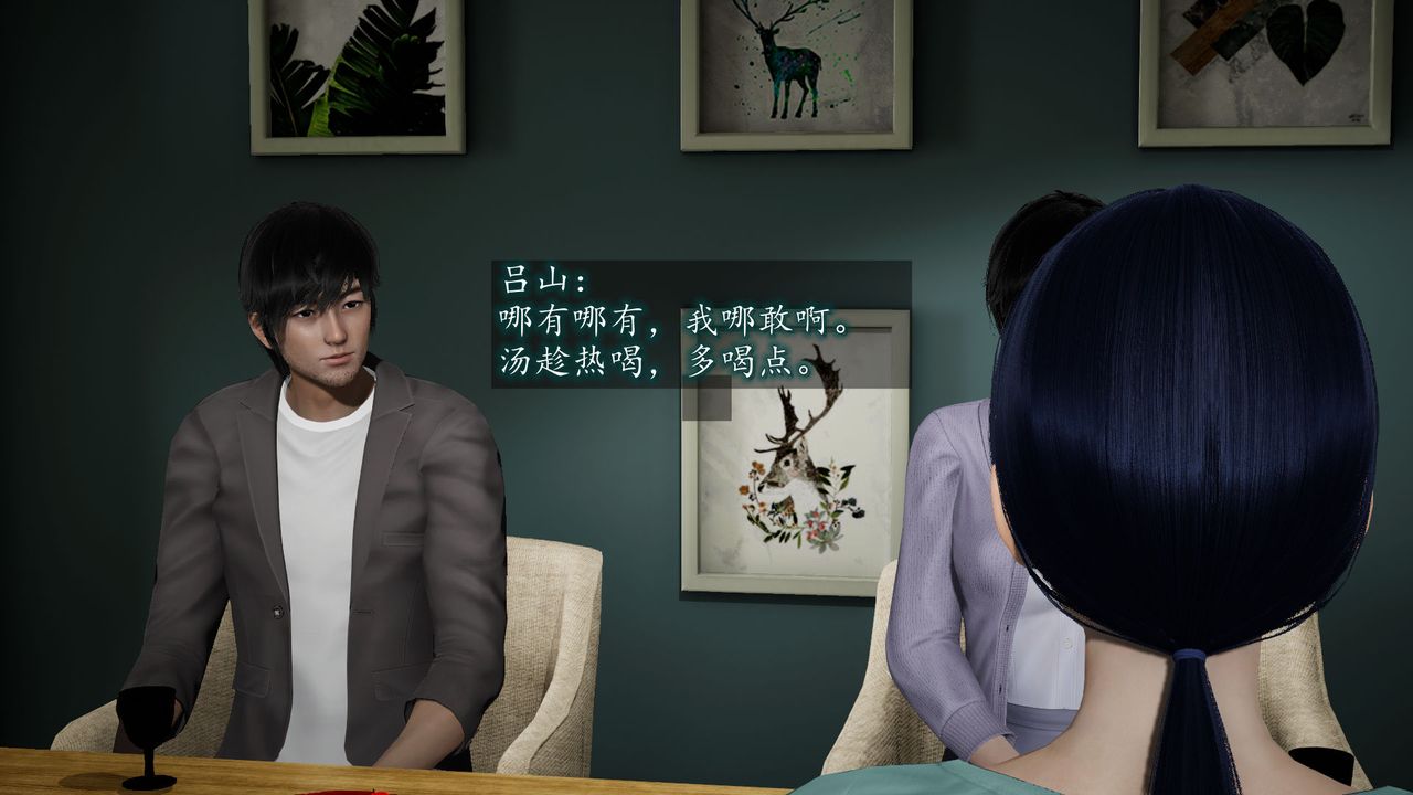 [3D]异样番外第06话