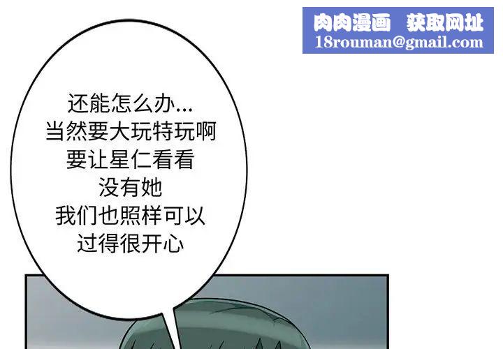 我的继母是寡妇第47话