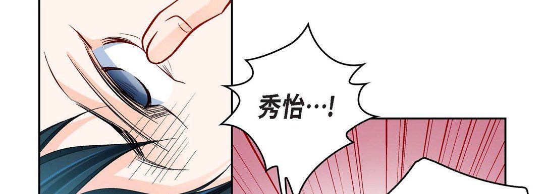 献给心臟第88话