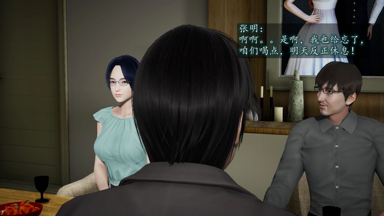 [3D]异样番外第06话