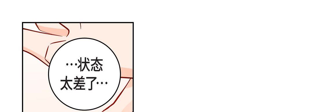 献给心臟第88话