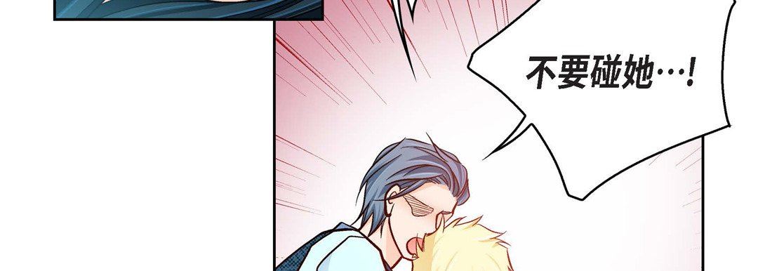 献给心臟第88话