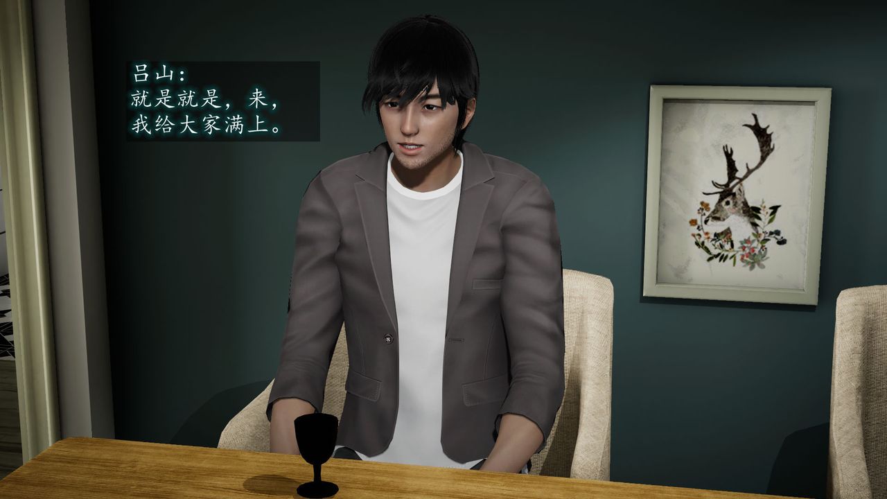 [3D]异样番外第06话