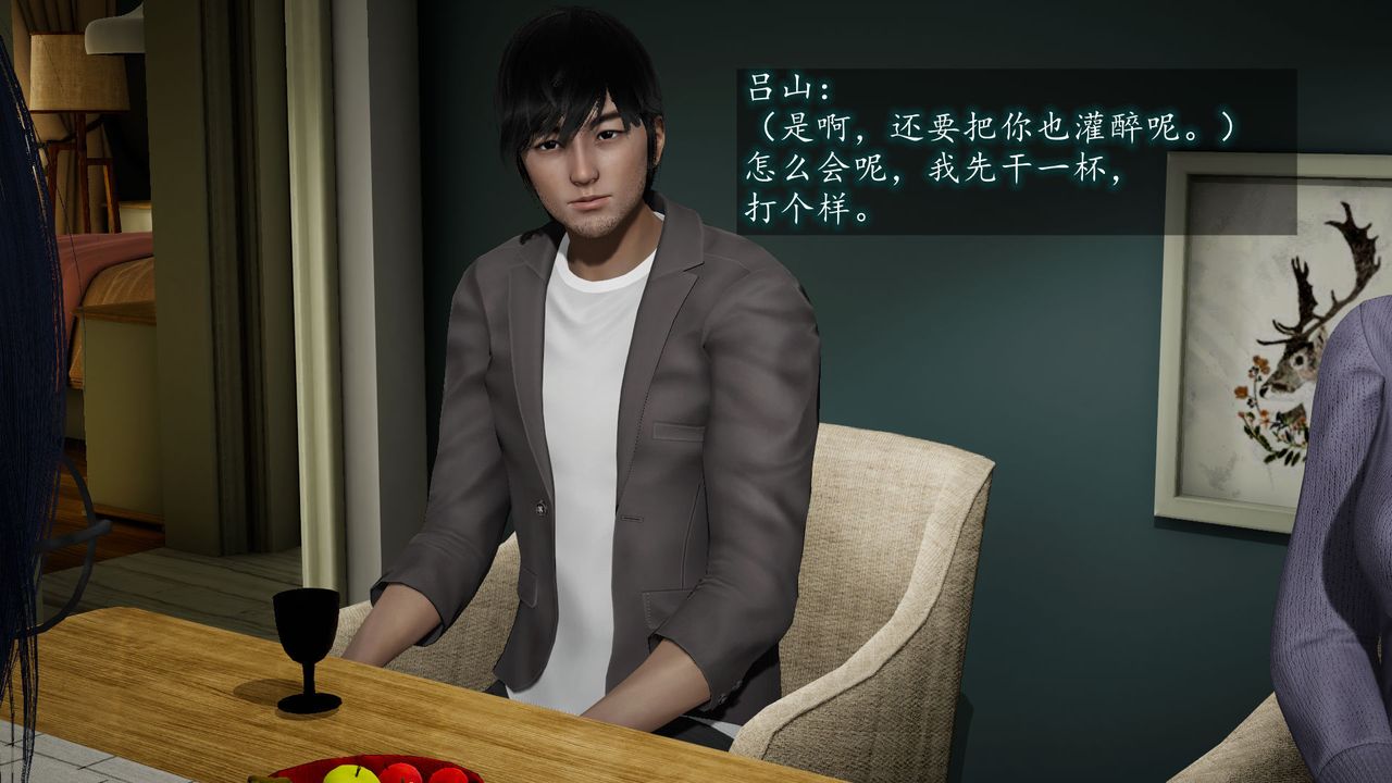 [3D]异样番外第06话