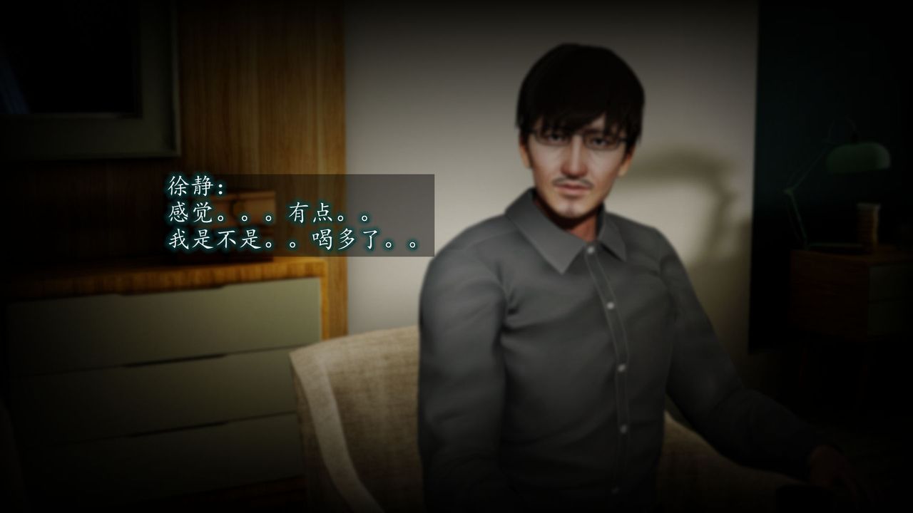 [3D]异样番外第06话