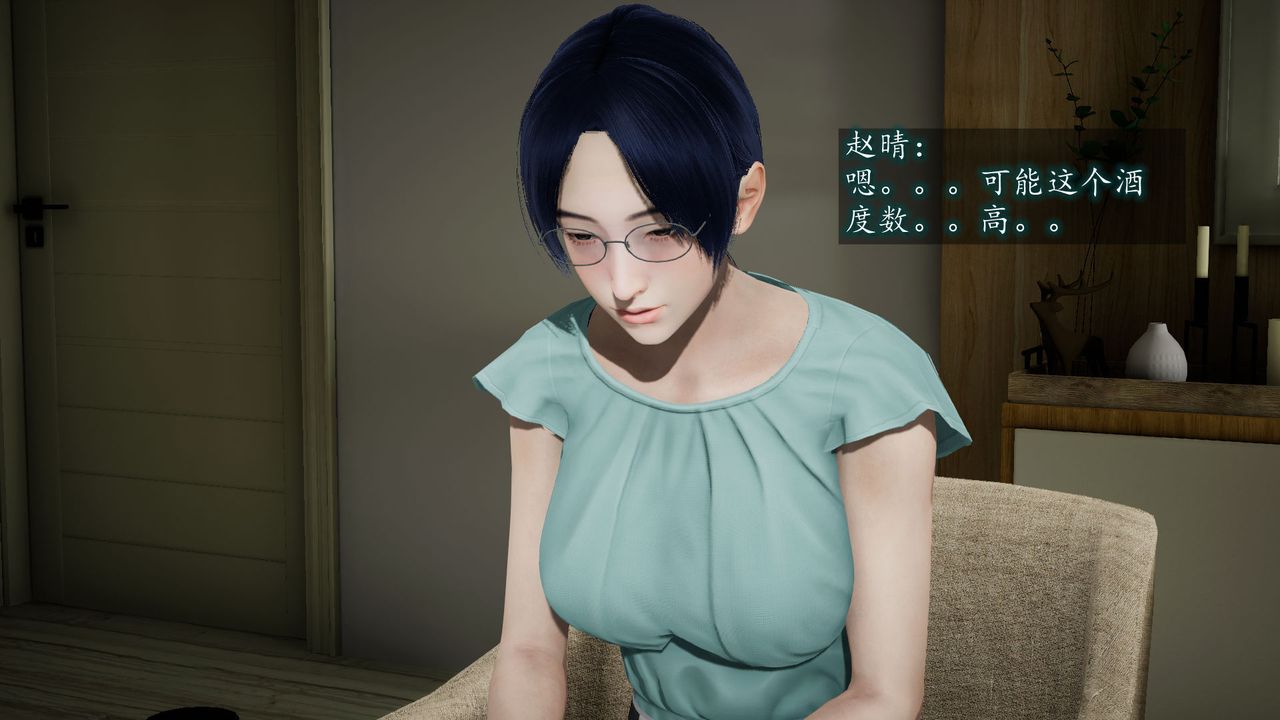 [3D]异样番外第06话