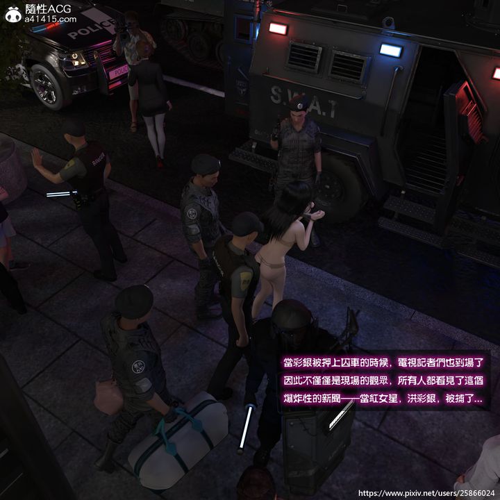 [3D]女特务被捕01-03+外传+设定集05-天后陨落下