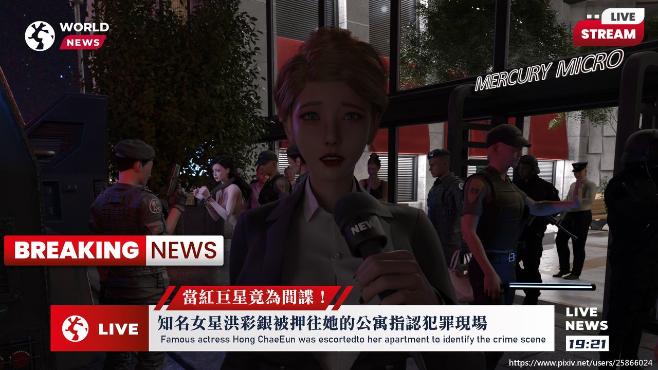 [3D]女特務被捕01-03+外傳+設定集05-天後隕落下