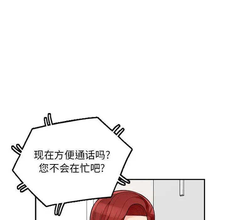 我的繼母是寡婦第47话