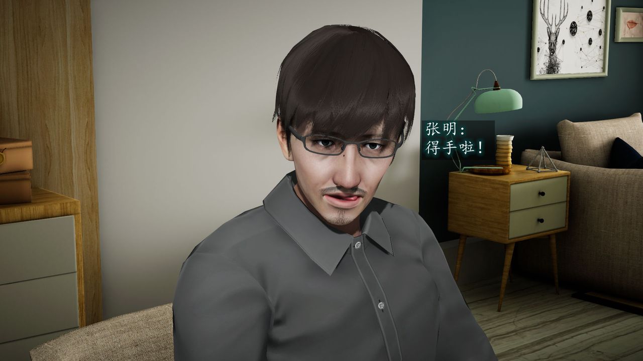 [3D]异样番外第06话