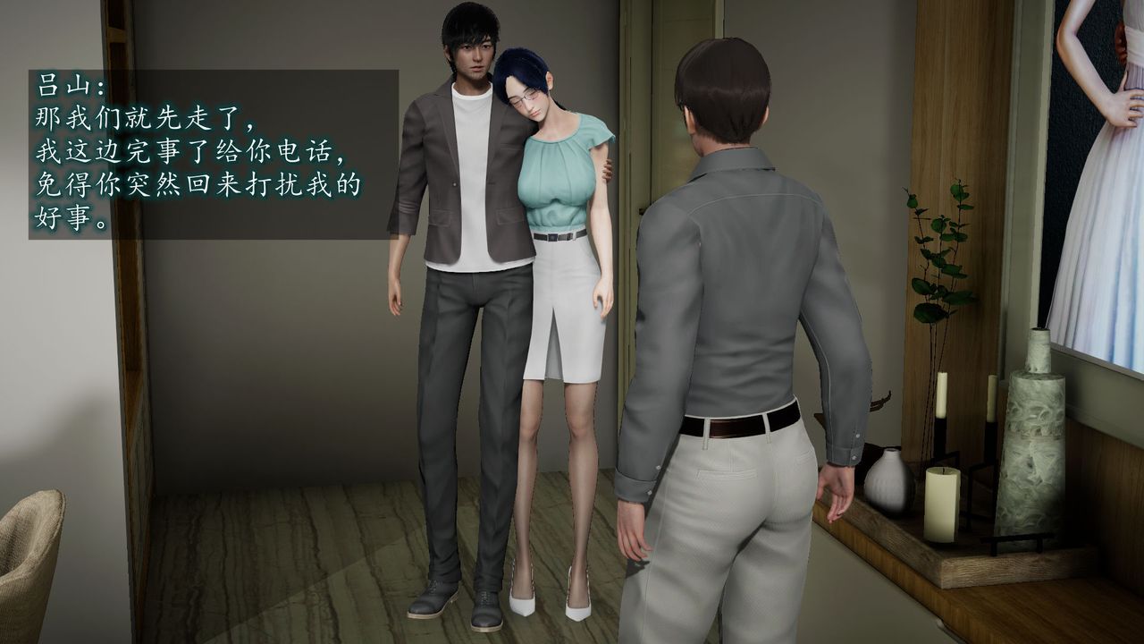 [3D]异样番外第06话