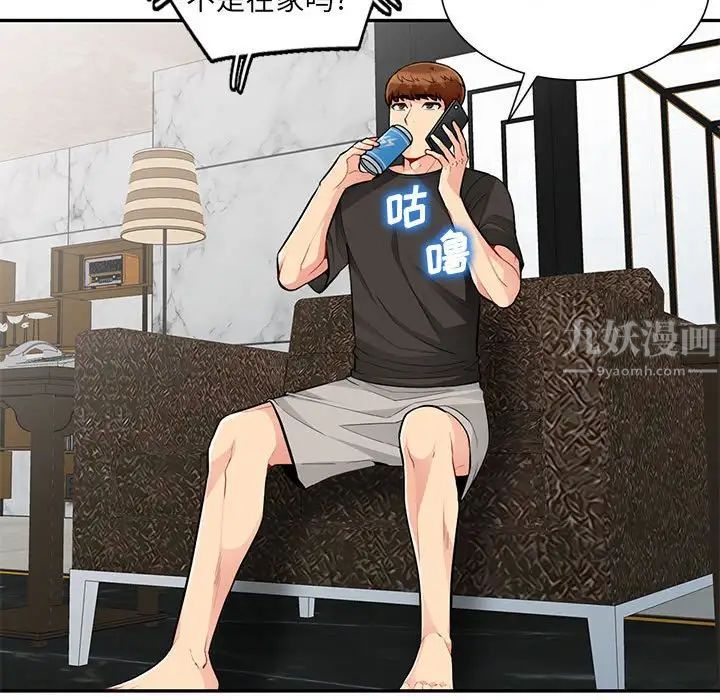 我的继母是寡妇第47话