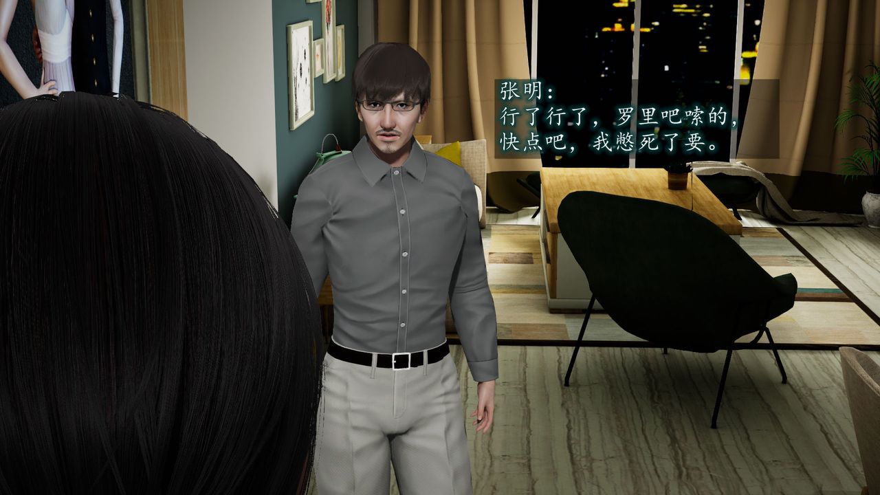 [3D]异样番外第06话