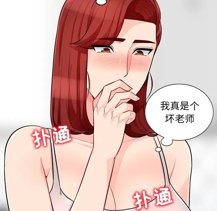 我的继母是寡妇第47话