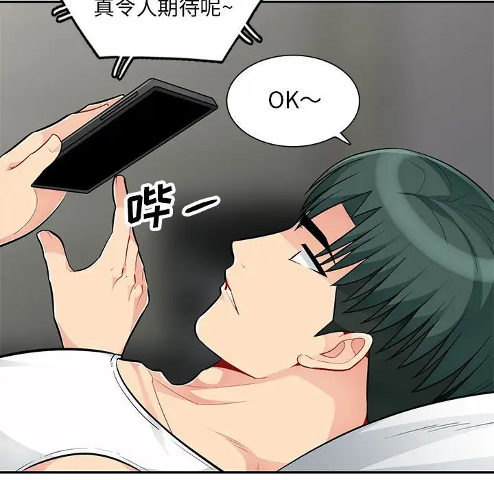 我的繼母是寡婦第47话