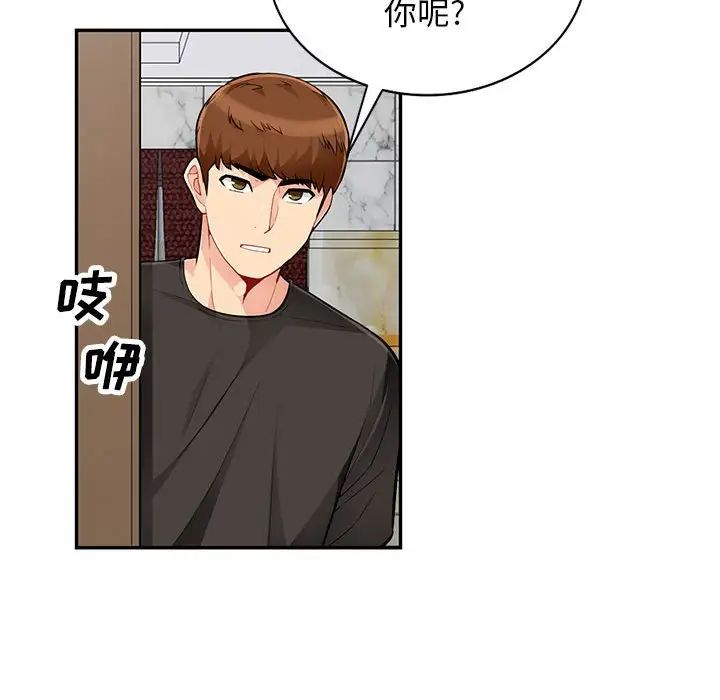 我的繼母是寡婦第47话