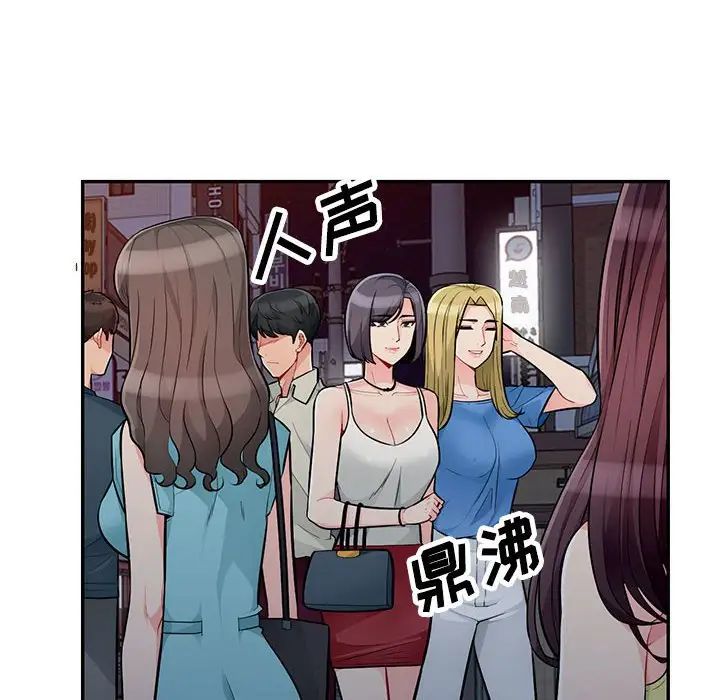 我的继母是寡妇第47话