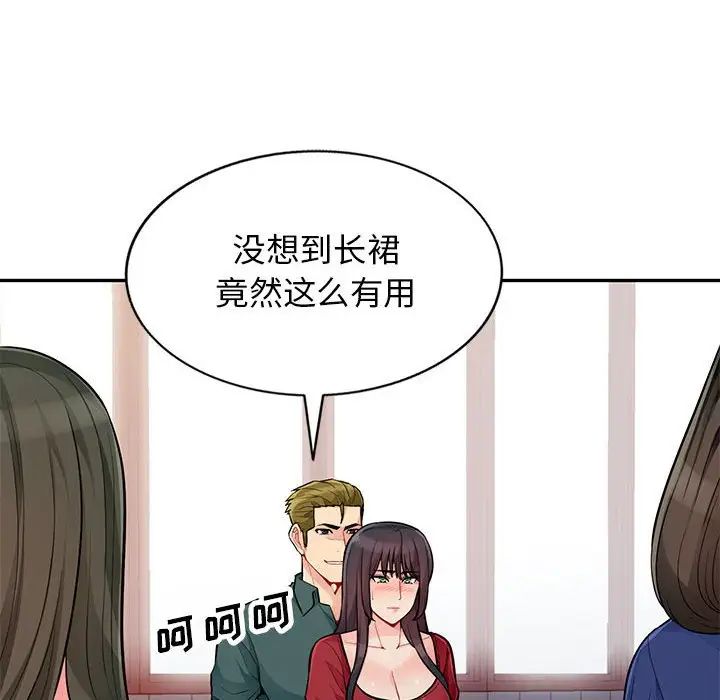 我的继母是寡妇第47话