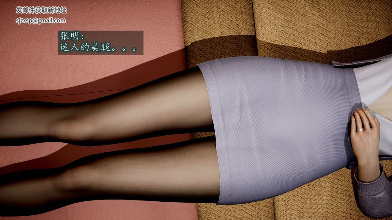 [3D]异样番外第07话