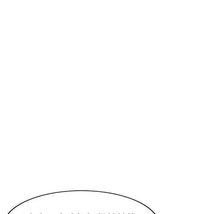 我的繼母是寡婦第47话