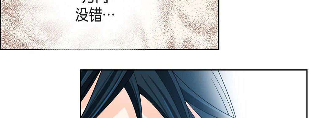 献给心臟第89话