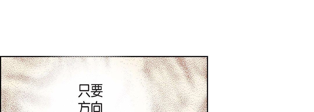 献给心臟第89话