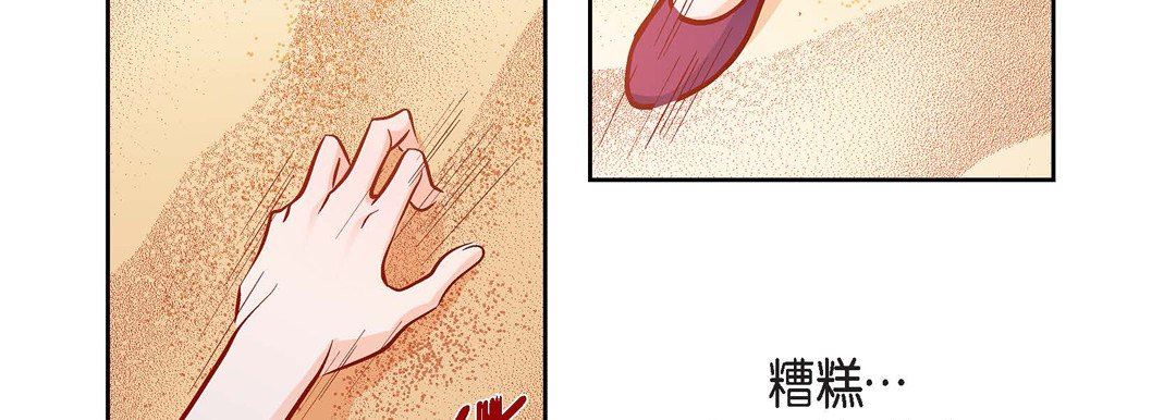 献给心臟第89话